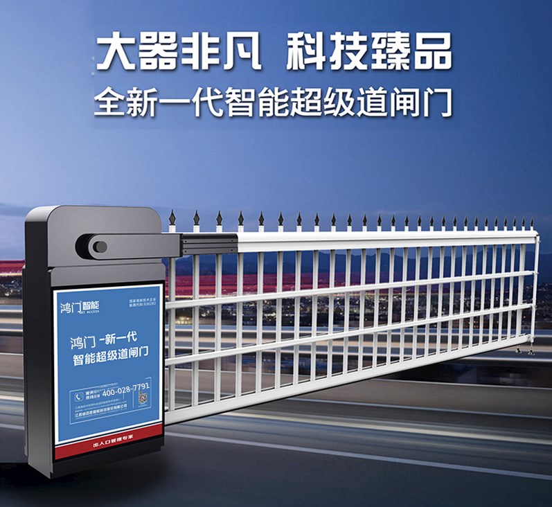 南部县单机空降道闸
