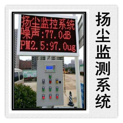 南部县扬尘监控系统六号