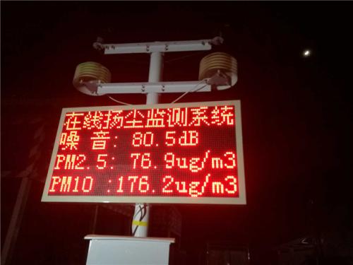 南部县扬尘监控系统一号
